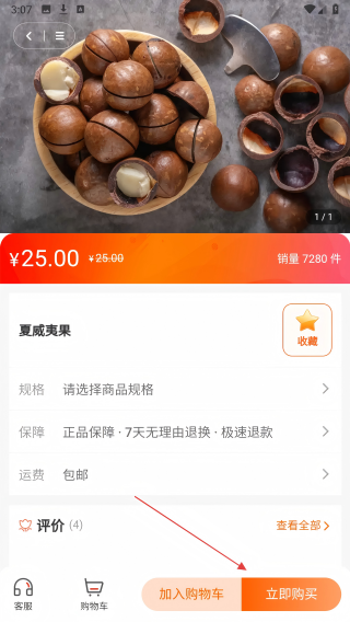 无忧铺子
