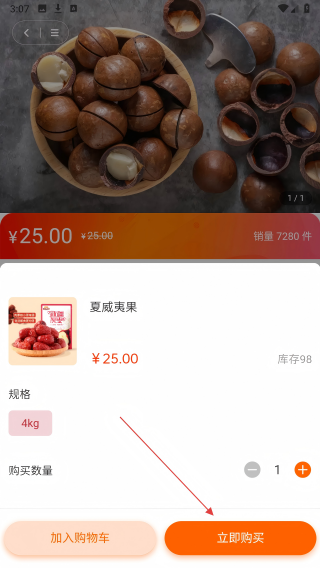 无忧铺子