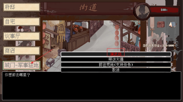 阴三国谋论