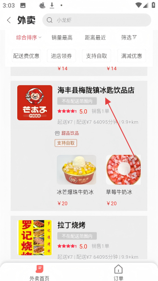 梅陇圈