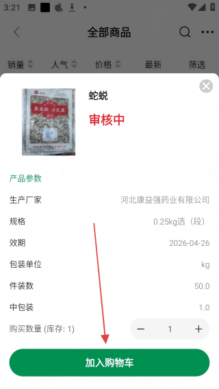 铭欧医药