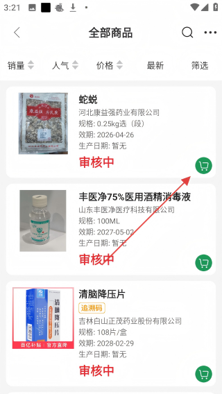 铭欧医药