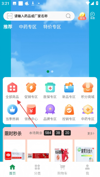 铭欧医药