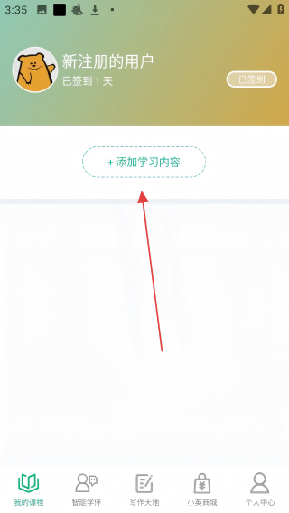 牛劲小英