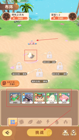 神奇波比