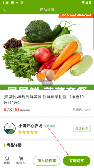 小满宝