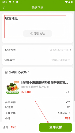 小满宝