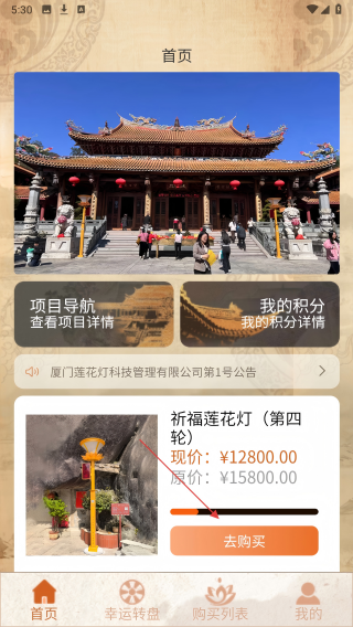莲众