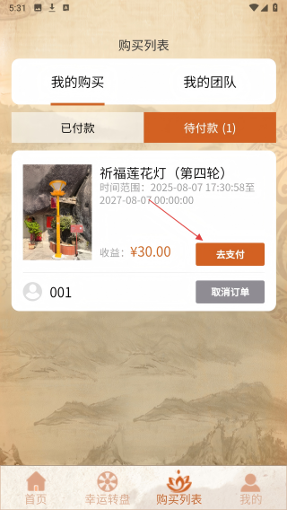 莲众