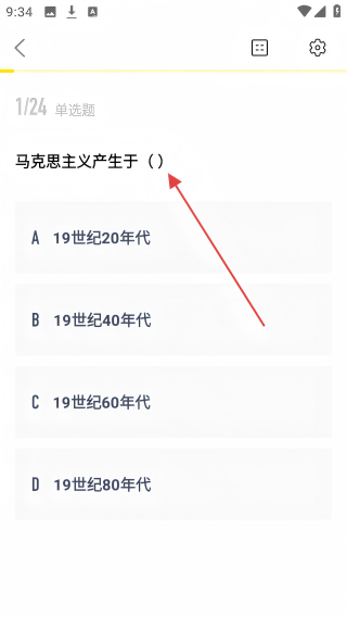 尚德自考王者