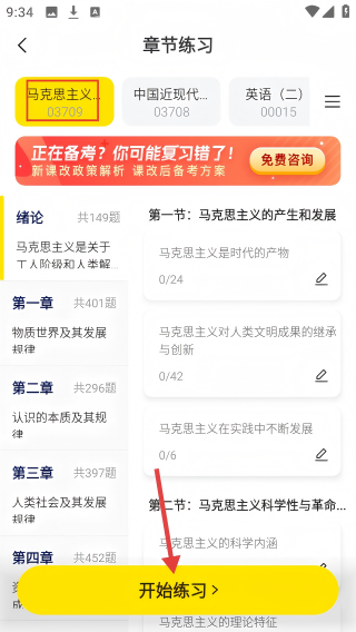 尚德自考王者