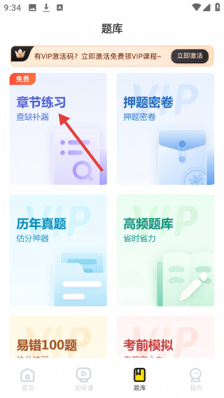 尚德自考王者