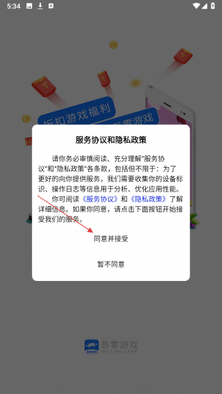 吾零游戏