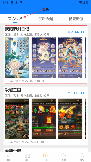 吾零游戏