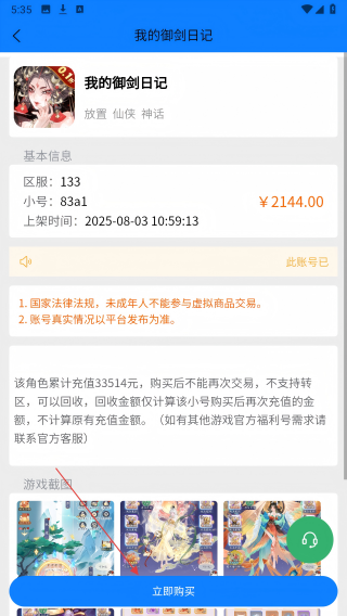吾零游戏