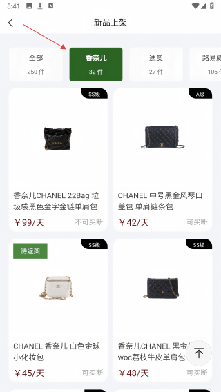 奢物街租包