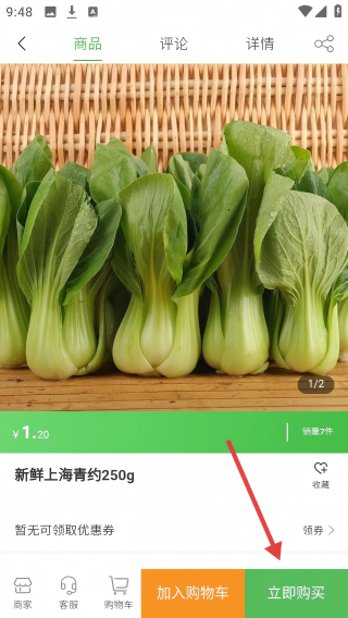 上往买菜