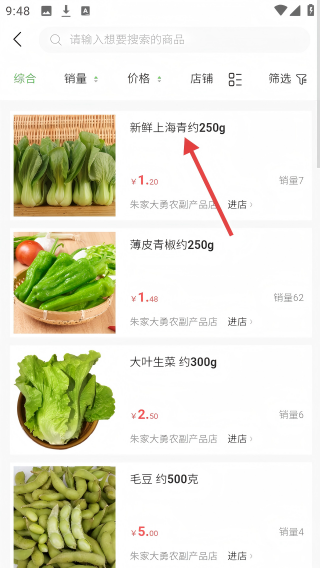 上往买菜