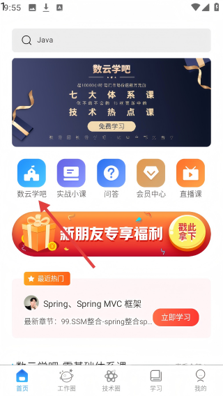 数云圈
