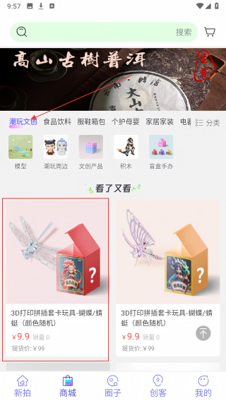 新拍