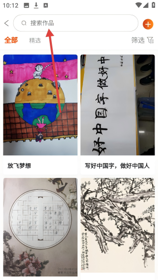 四艺同修