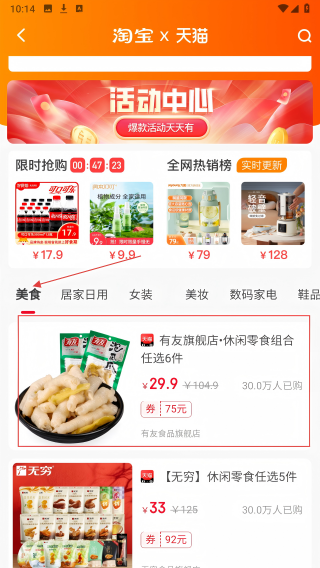 茉莉省省