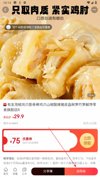 茉莉省省