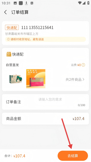 永辉彩食鲜商城