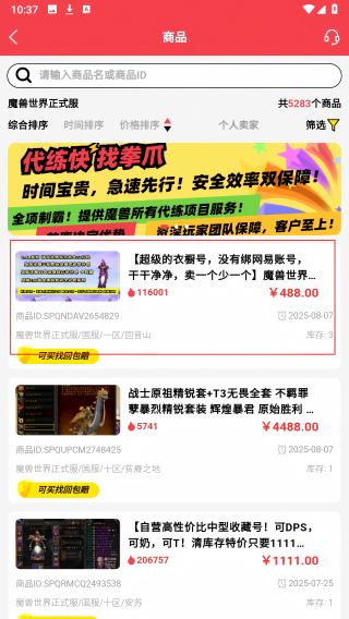 拳爪代售