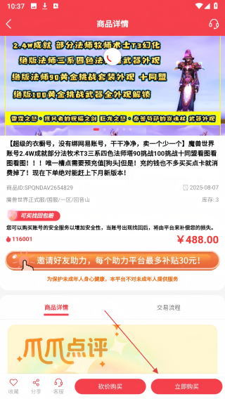 拳爪代售