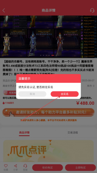 拳爪代售