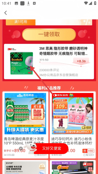又好又便宜