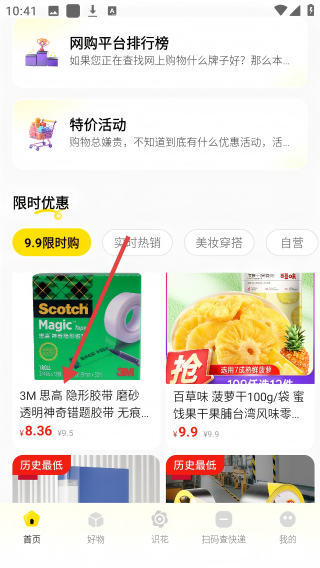 又好又便宜