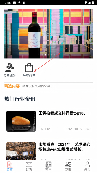 环球益通