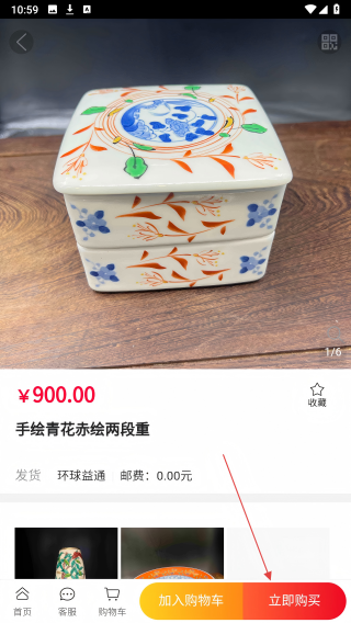 环球益通