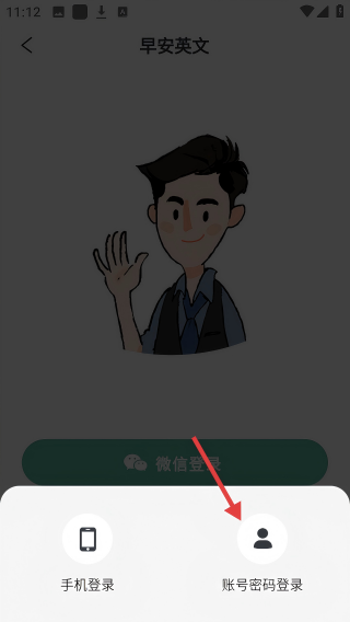 早安英文