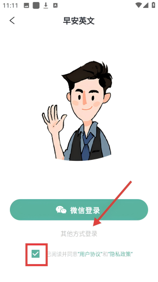早安英文