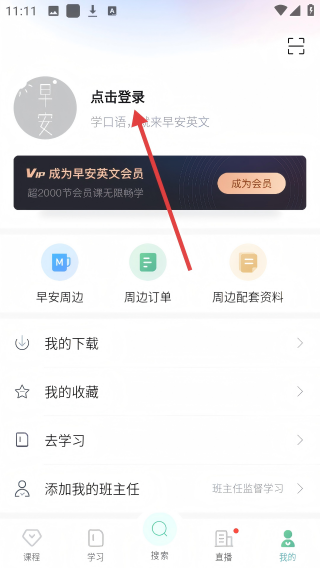 早安英文