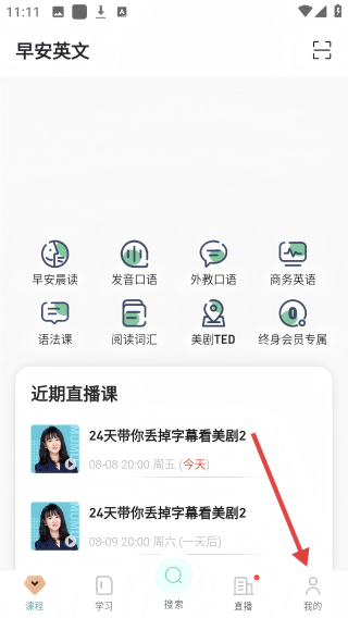 早安英文
