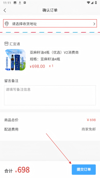 汇宜通