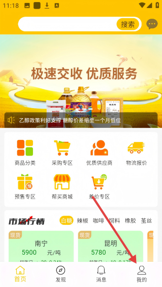中农荟