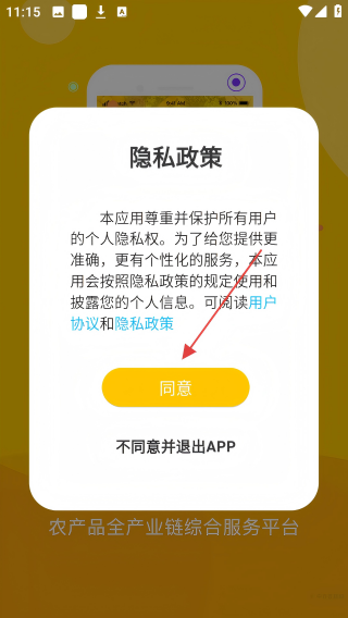 中农荟