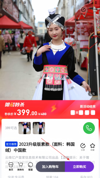 亿户苗家