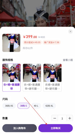 亿户苗家