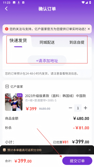 亿户苗家