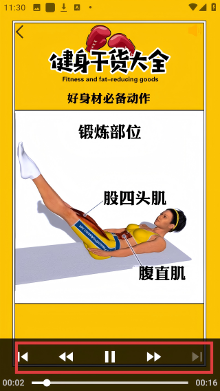 乐美健身