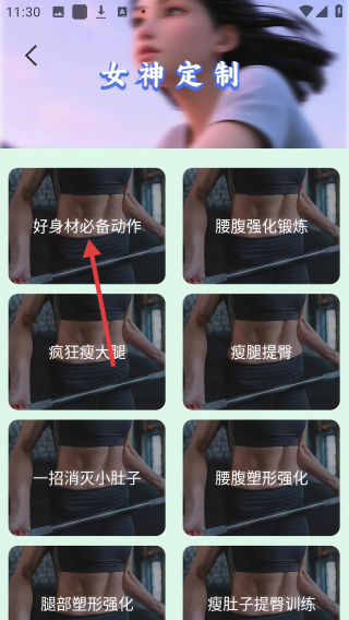 乐美健身