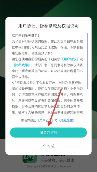 乐美健身