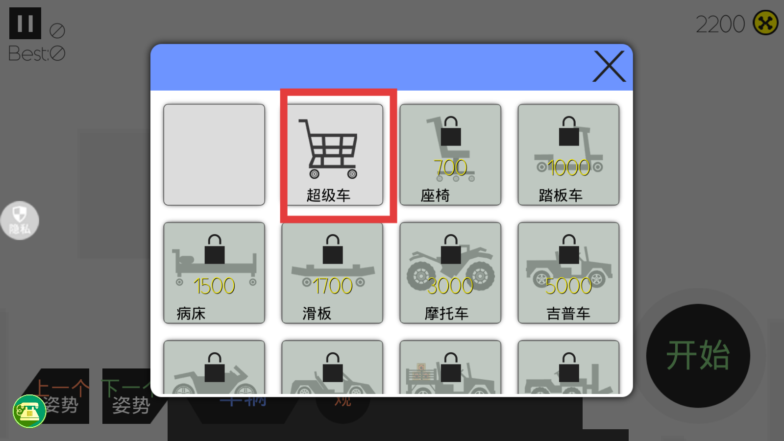 恶作剧大作战