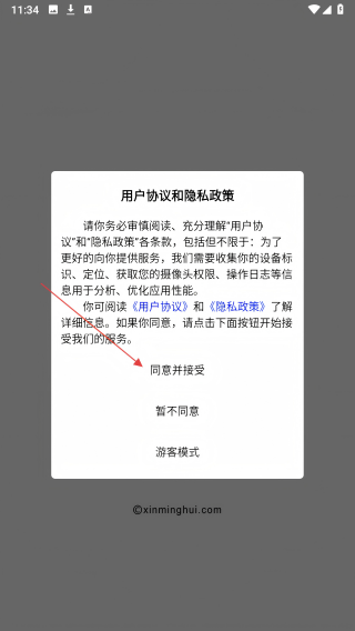 新明辉